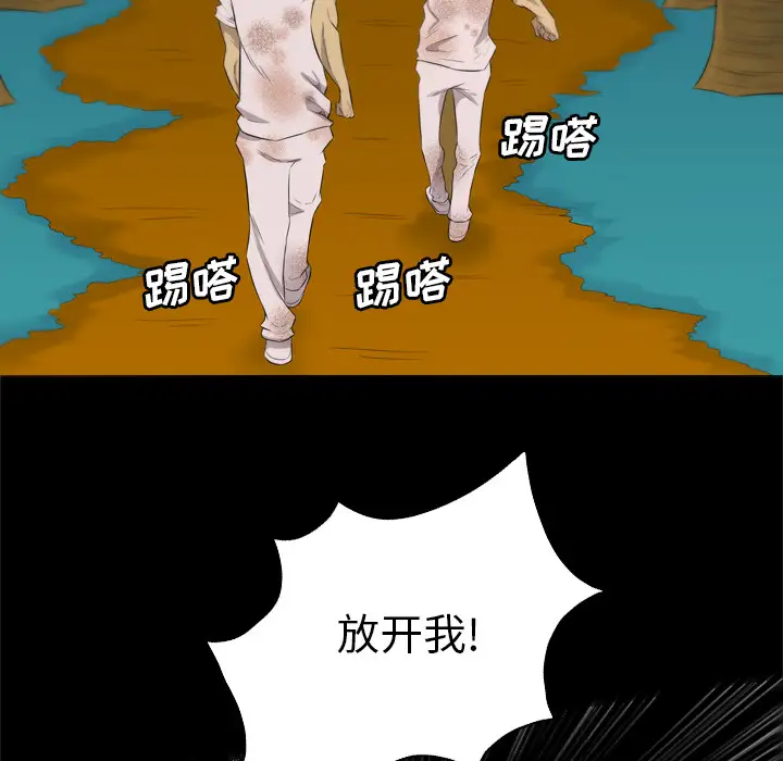 重罪之岛第32话