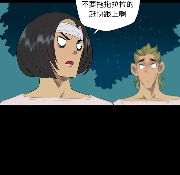 重罪之岛第32话