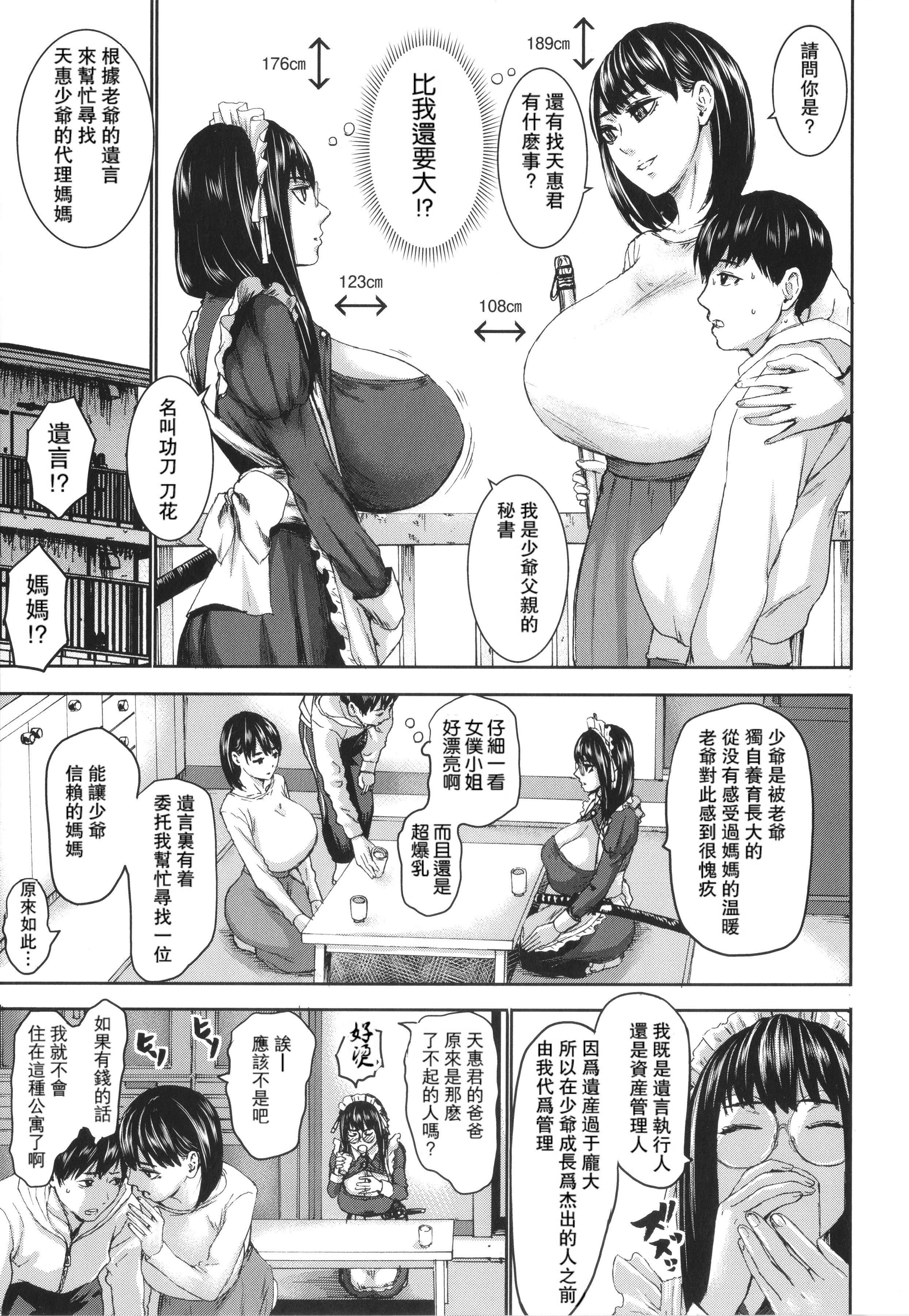 [PIえろ]七人のママ[中国翻訳][DL版][PIえろ]七人のママ[中国翻訳][DL版]