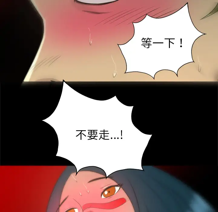 重罪之岛第32话