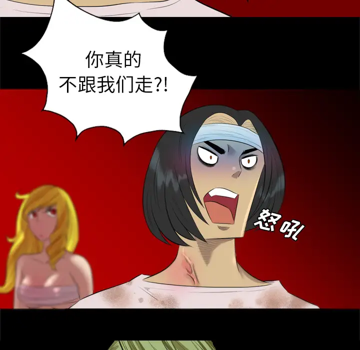 重罪之岛第33话