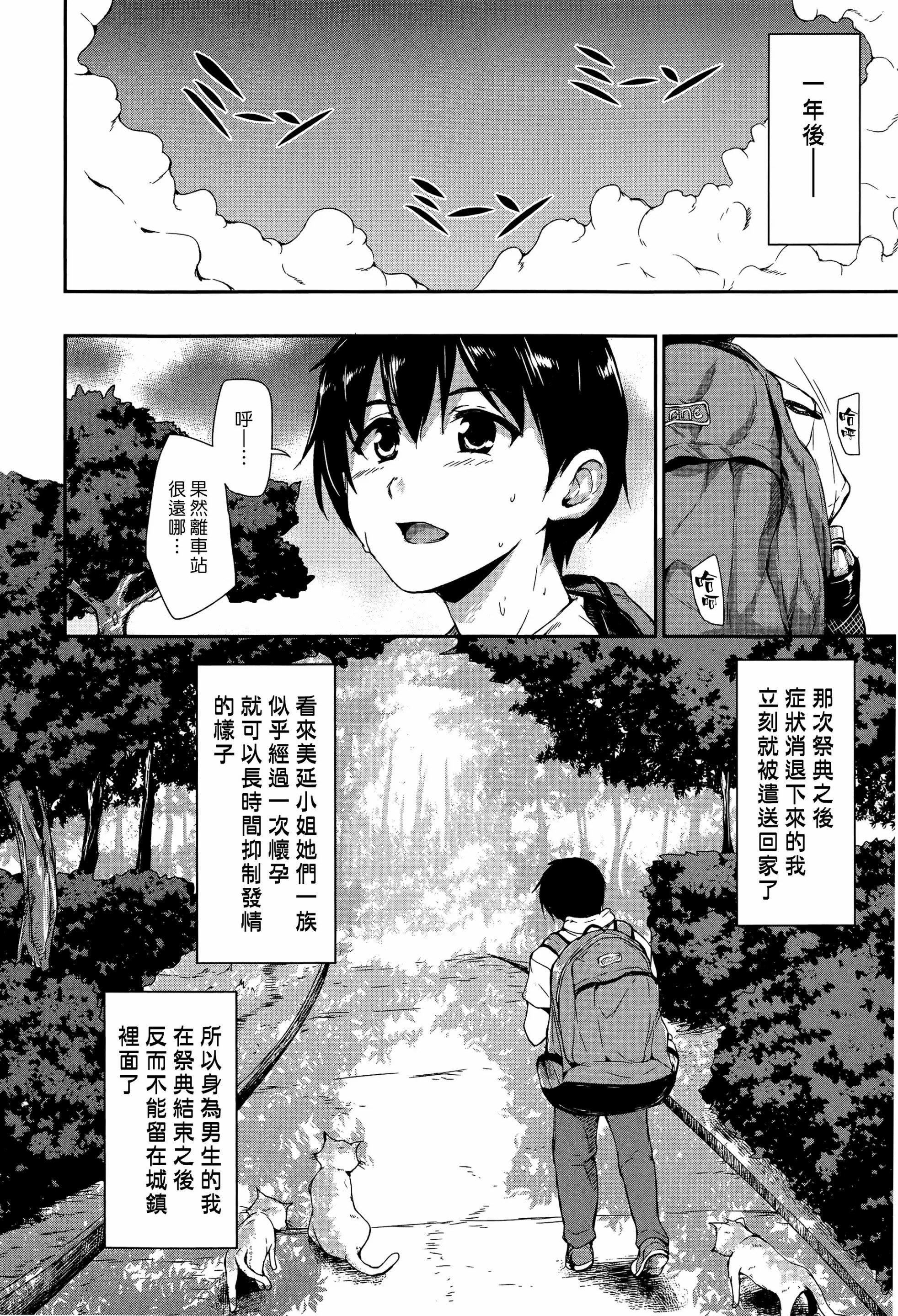 [立花オミナ]団地の中は仆のハーレム[ボクは皆の管理人][中国翻訳][全篇画质修復][立花オミナ]団地の中は仆のハーレム[ボクは皆の管理人][中国翻訳][全篇DL画质]