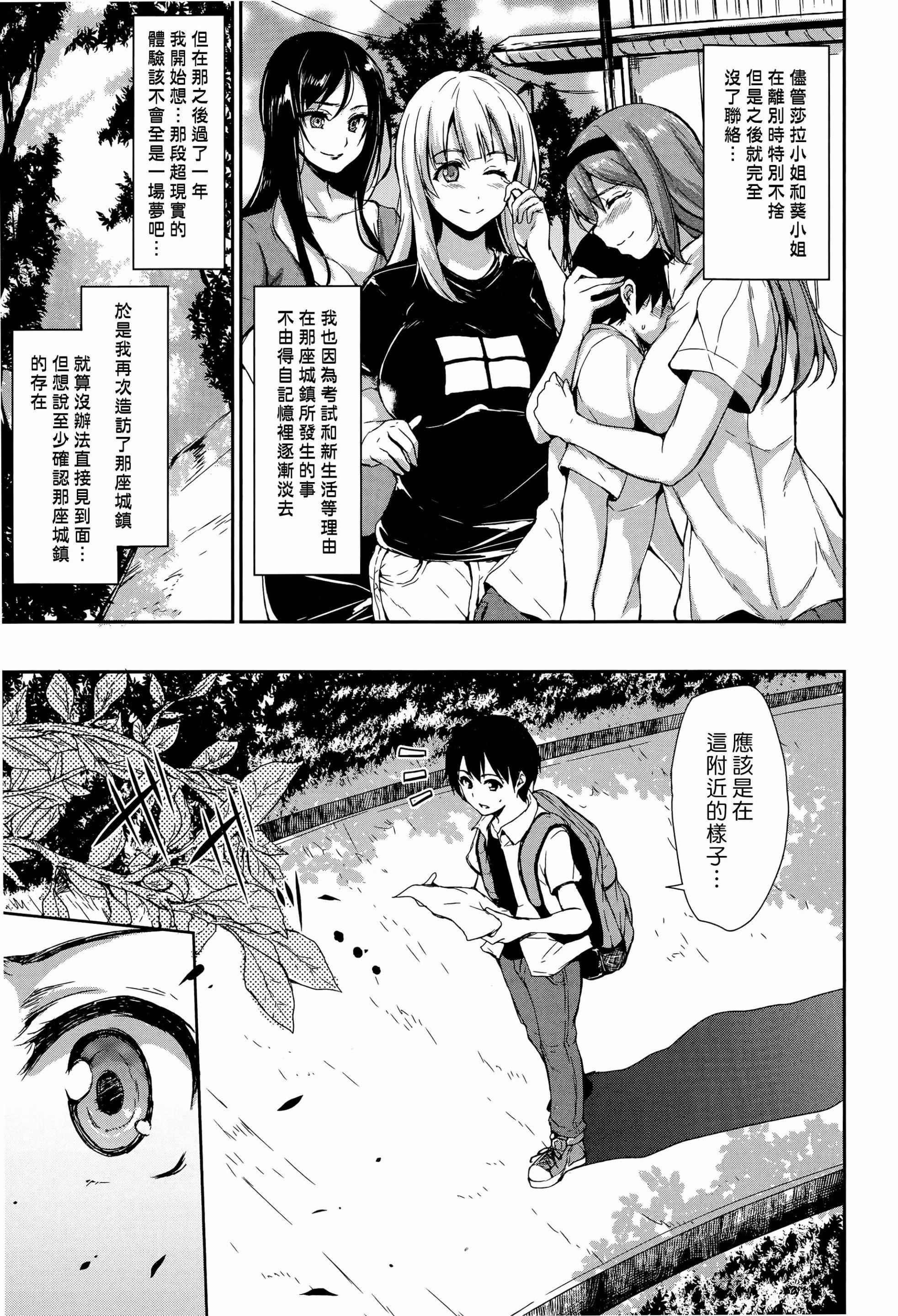 [立花オミナ]団地の中は仆のハーレム[ボクは皆の管理人][中國翻訳][全篇畫質修復][立花オミナ]団地の中は僕のハーレム[ボクは皆の管理人][中國翻訳][全篇DL畫質]