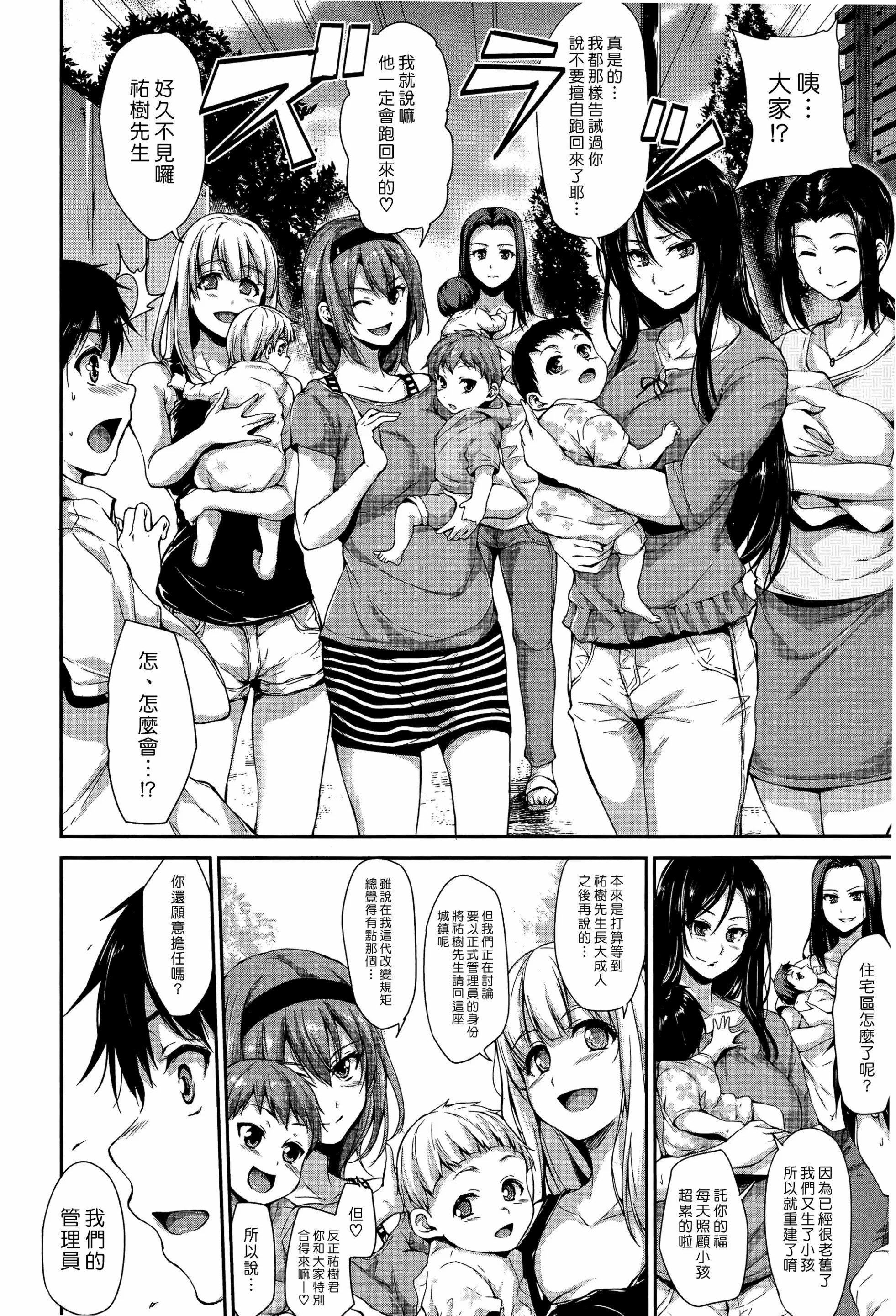 [立花オミナ]団地の中は仆のハーレム[ボクは皆の管理人][中国翻訳][全篇画质修復][立花オミナ]団地の中は仆のハーレム[ボクは皆の管理人][中国翻訳][全篇DL画质]