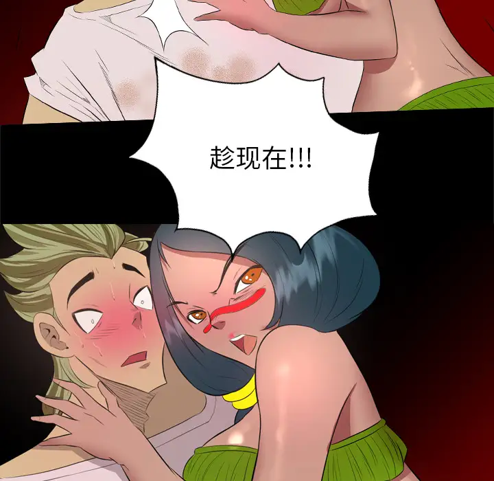 重罪之岛第33话