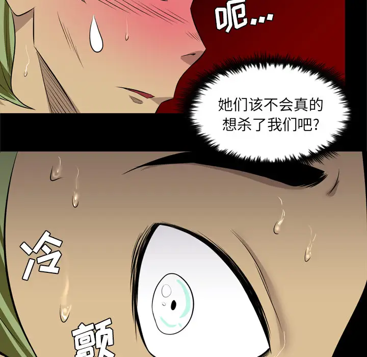 重罪之岛第33话