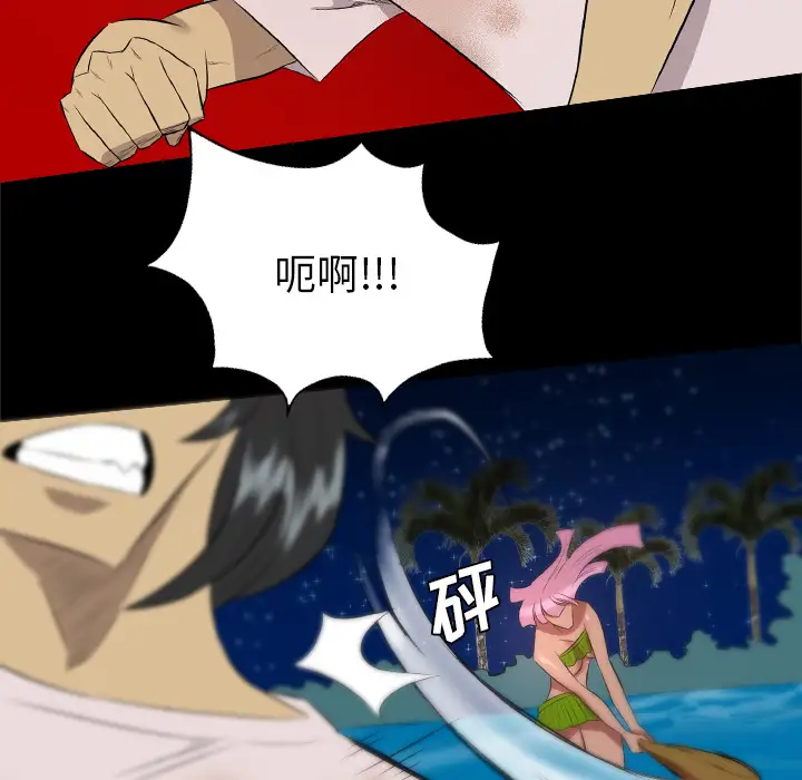 重罪之岛第33话