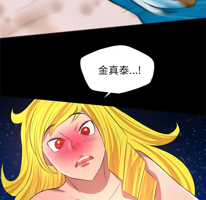 重罪之岛第33话