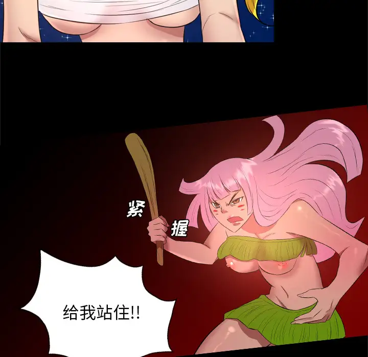 重罪之岛第33话