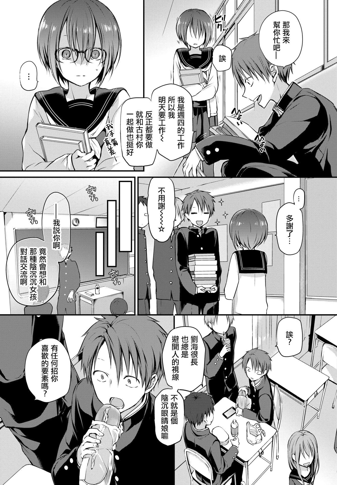 [名仁川るい]キミが、イイ。[无修正][名仁川るい]キミが、イイ。[无修正]