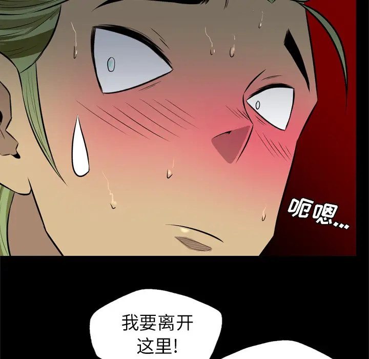 重罪之岛第33话