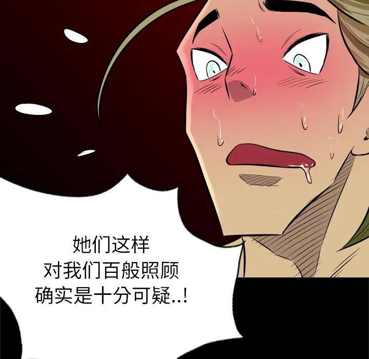 重罪之岛第33话