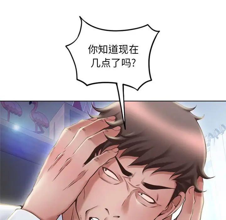 隔壁的她第50话