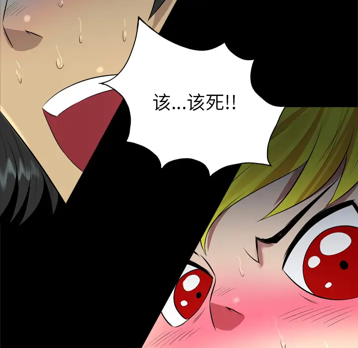 重罪之岛第33话