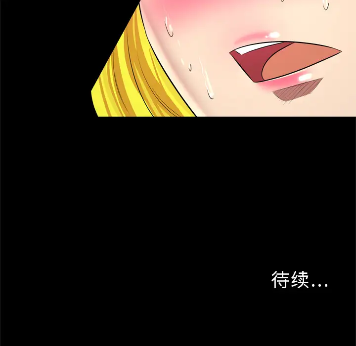 重罪之岛第33话