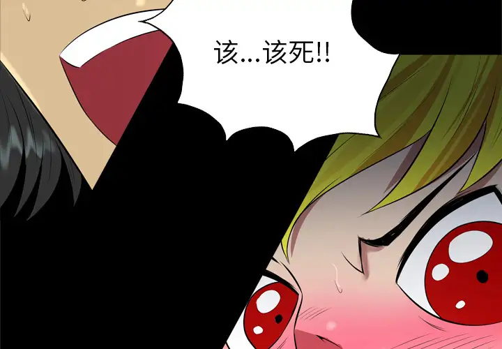 重罪之岛第34话