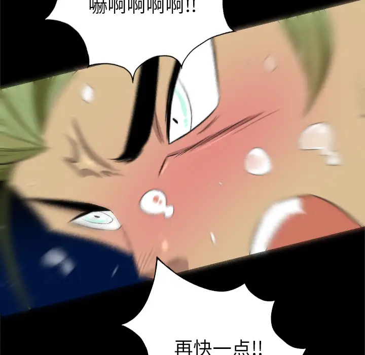 重罪之岛第34话