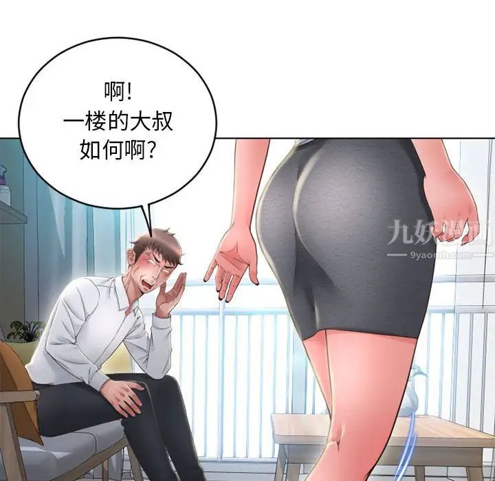 隔壁的她第50话