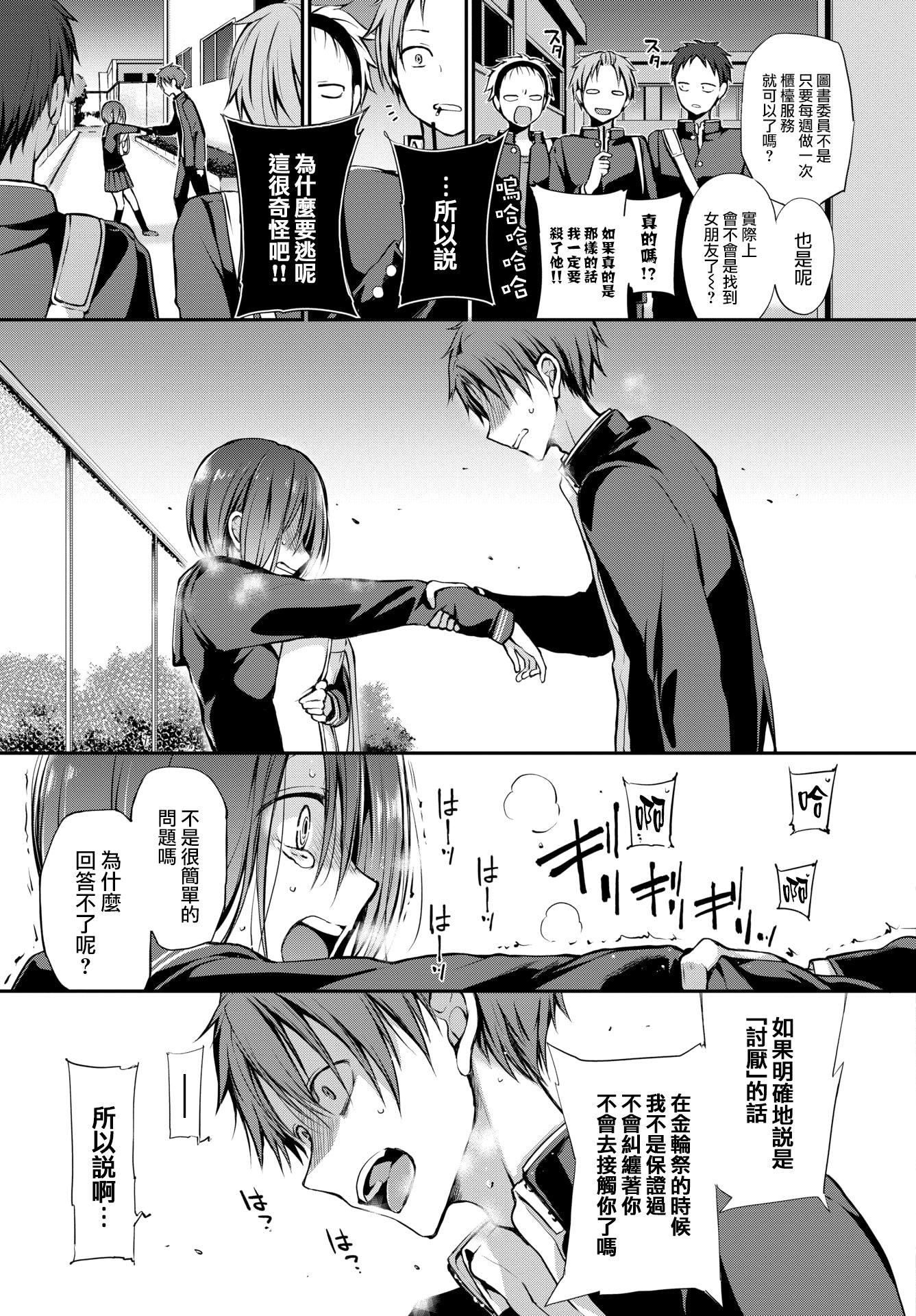 [名仁川るい]キミが、イイ。[无修正][名仁川るい]キミが、イイ。[无修正]