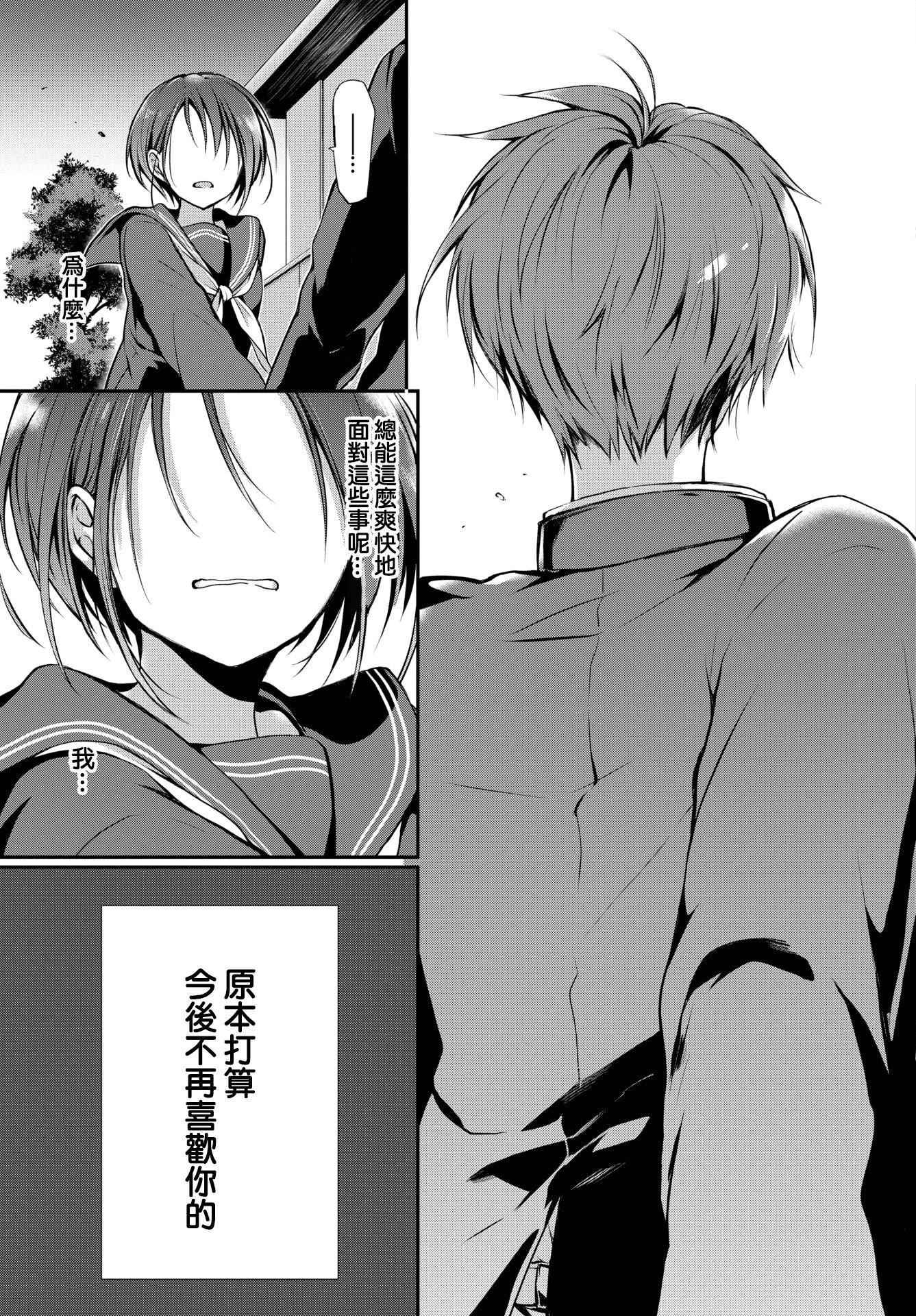 [名仁川るい]キミが、イイ。[無修正][名仁川るい]キミが、イイ。[無修正]