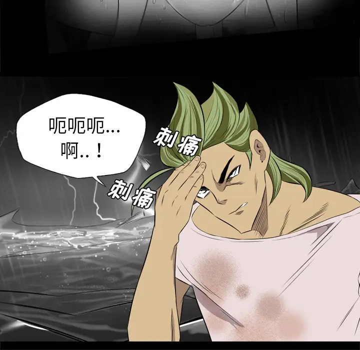 重罪之岛第34话