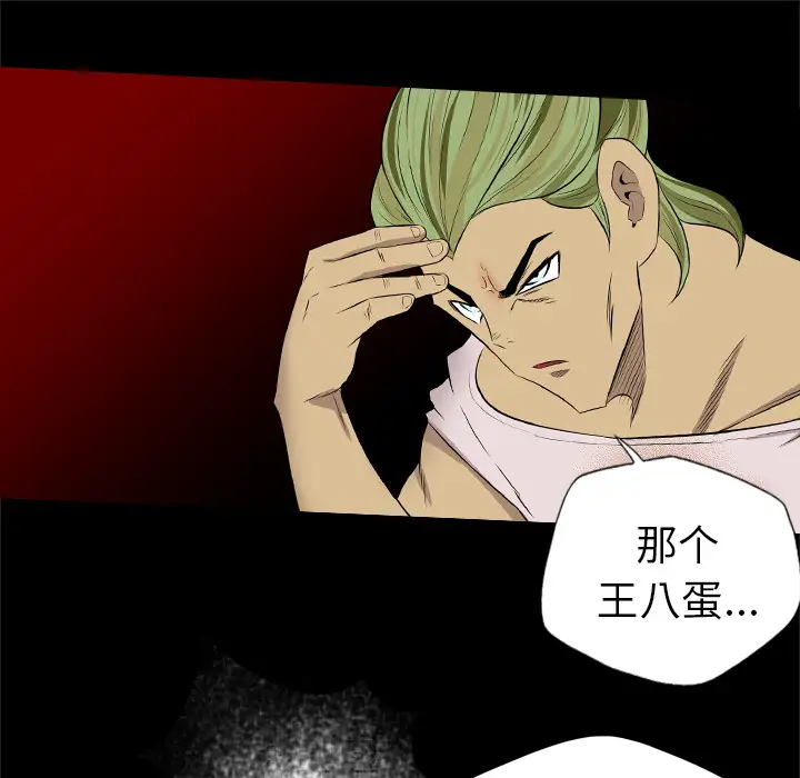 重罪之岛第34话