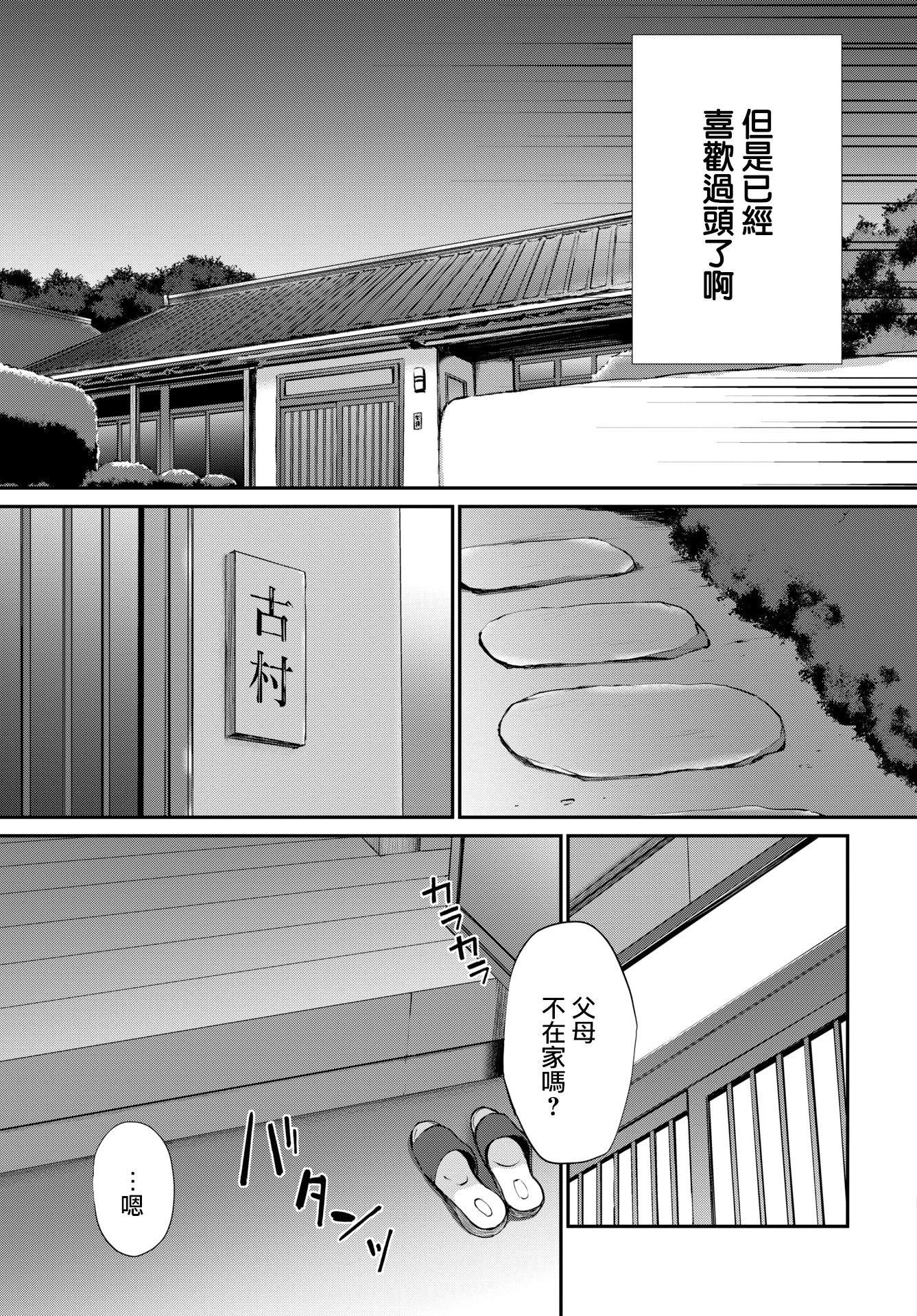[名仁川るい]キミが、イイ。[无修正][名仁川るい]キミが、イイ。[无修正]
