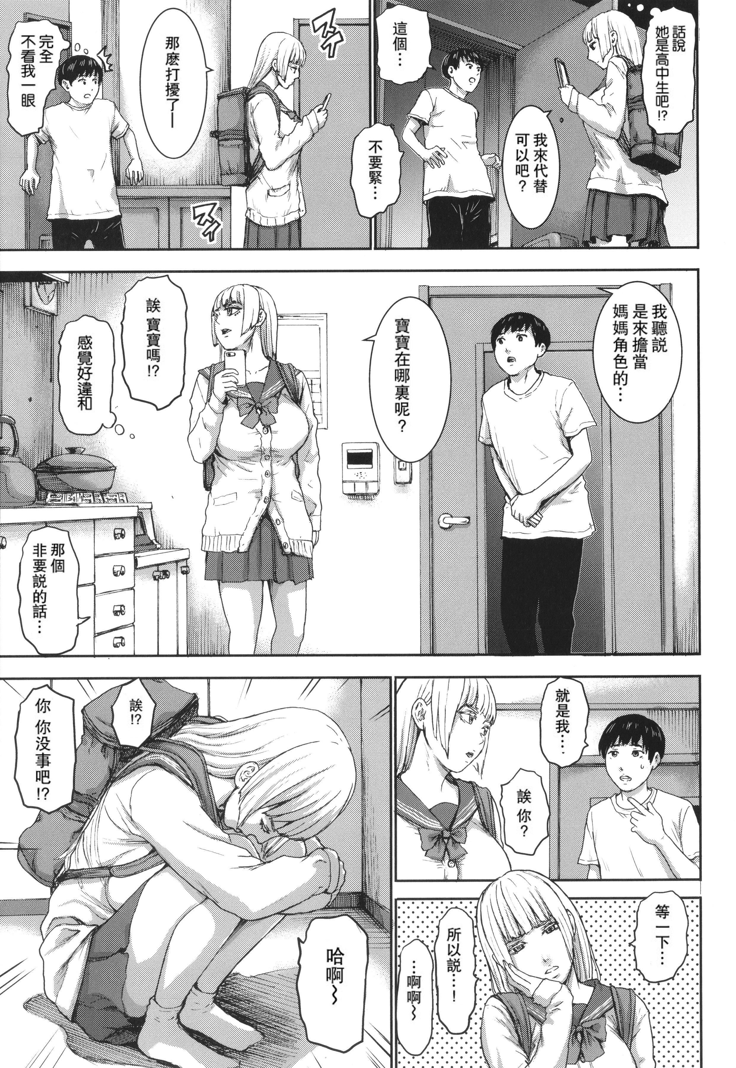 [PIえろ]七人のママ[中国翻訳][DL版][PIえろ]七人のママ[中国翻訳][DL版]