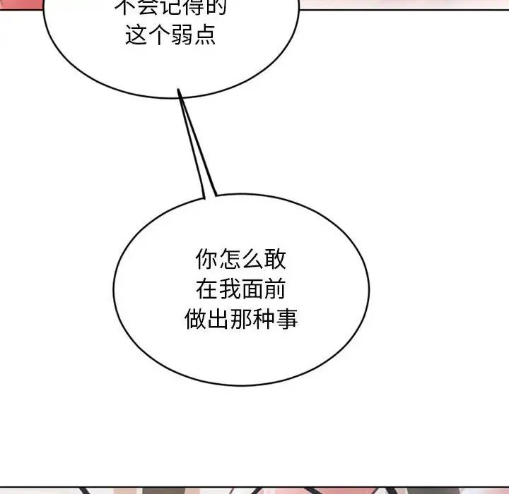 隔壁的她第50话