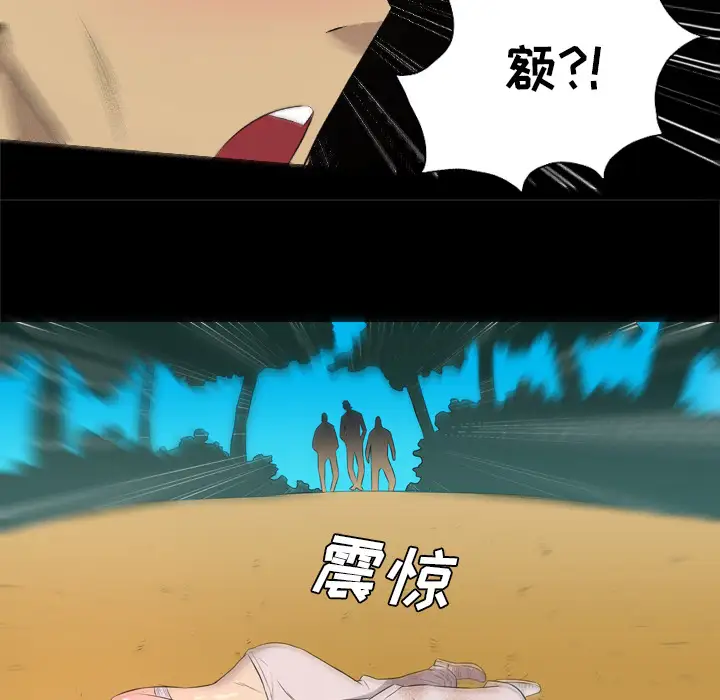 重罪之岛第34话