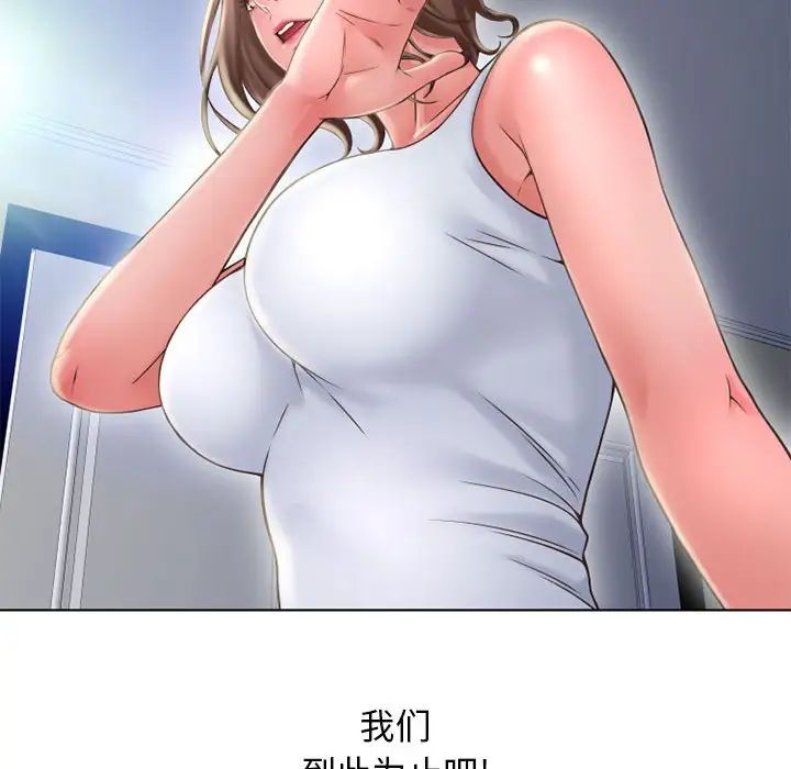 隔壁的她第50话