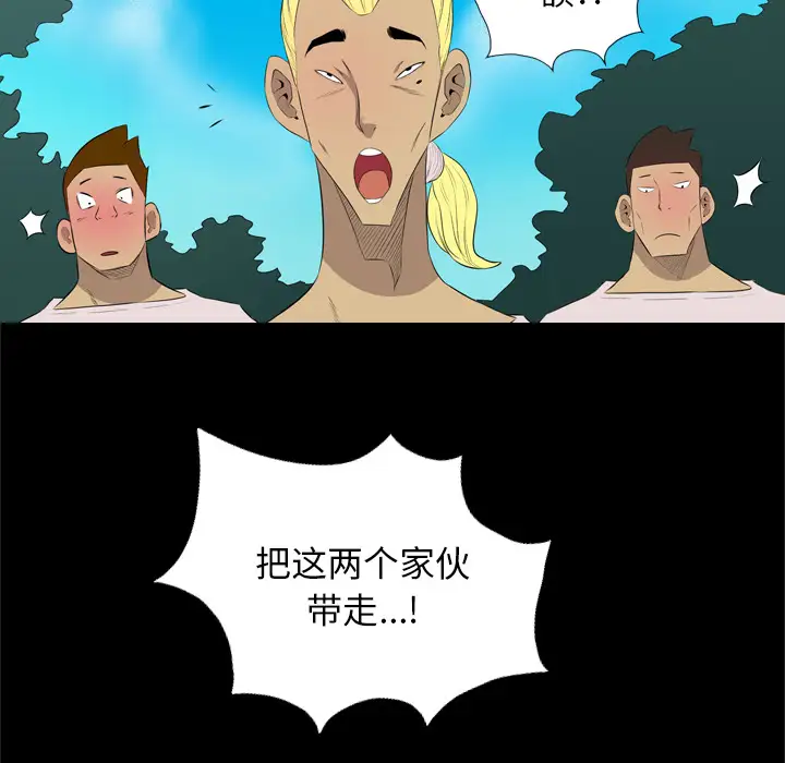 重罪之岛第34话