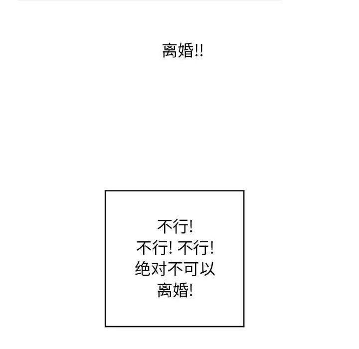 隔壁的她第50话