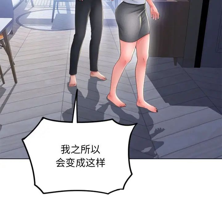 隔壁的她第50话