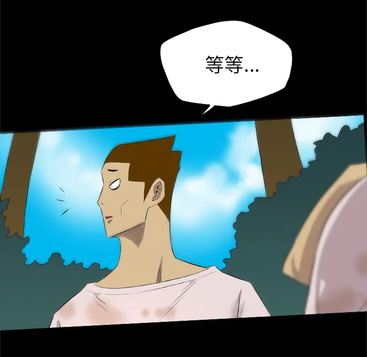 重罪之岛第34话