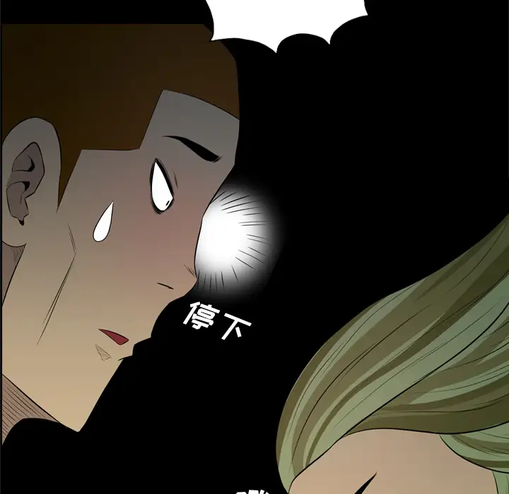 重罪之岛第34话