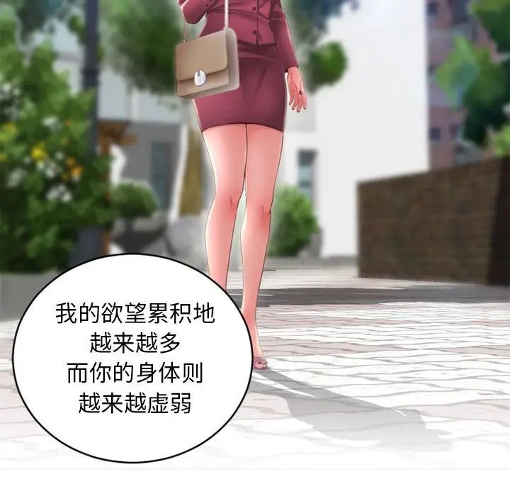 隔壁的她第50话