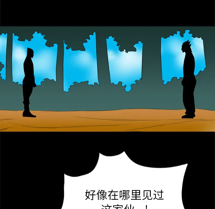 重罪之岛第34话