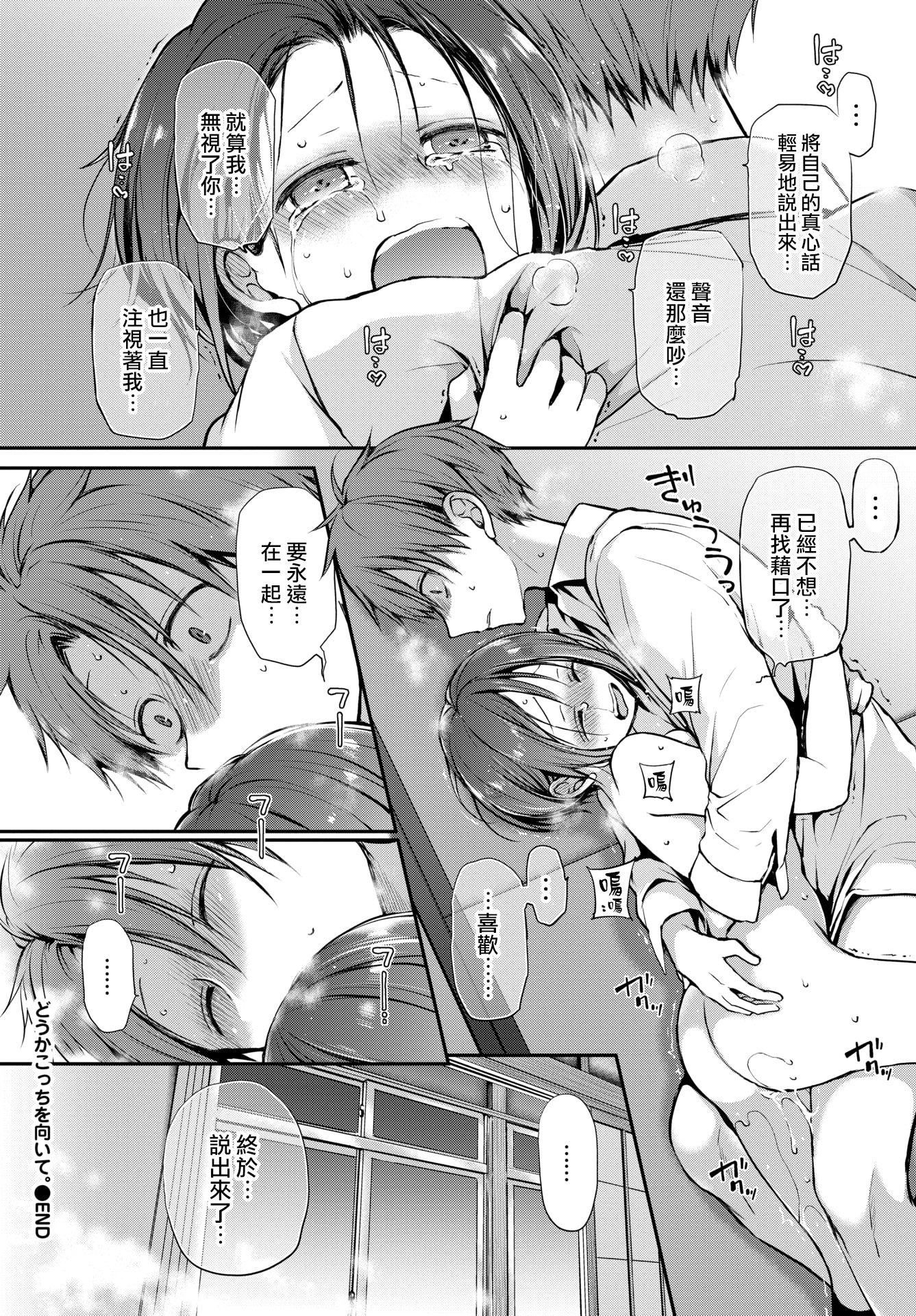 [名仁川るい]キミが、イイ。[无修正][名仁川るい]キミが、イイ。[无修正]