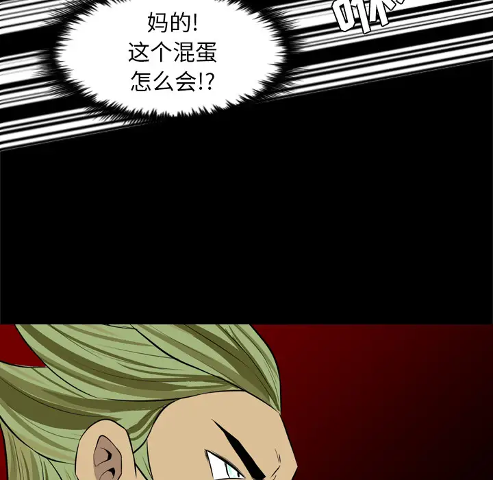 重罪之岛第35话