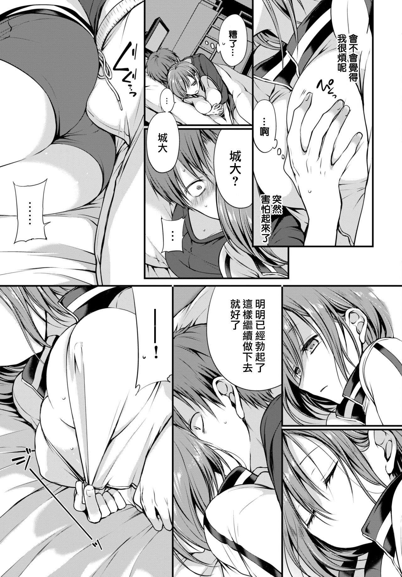 [名仁川るい]キミが、イイ。[無修正][名仁川るい]キミが、イイ。[無修正]