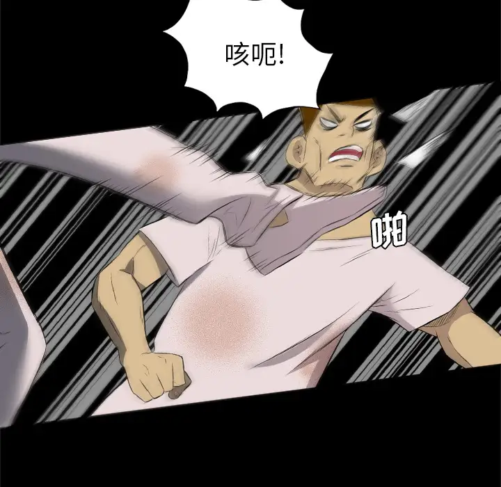 重罪之岛第35话