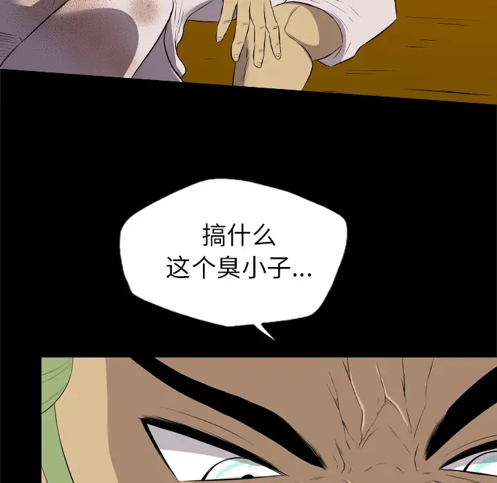 重罪之岛第35话