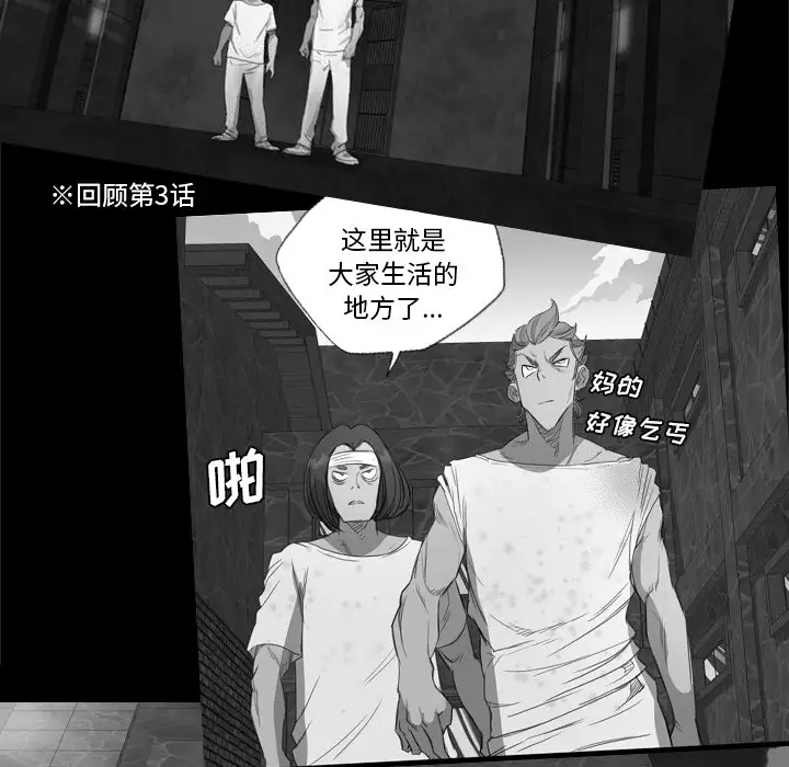 重罪之岛第35话