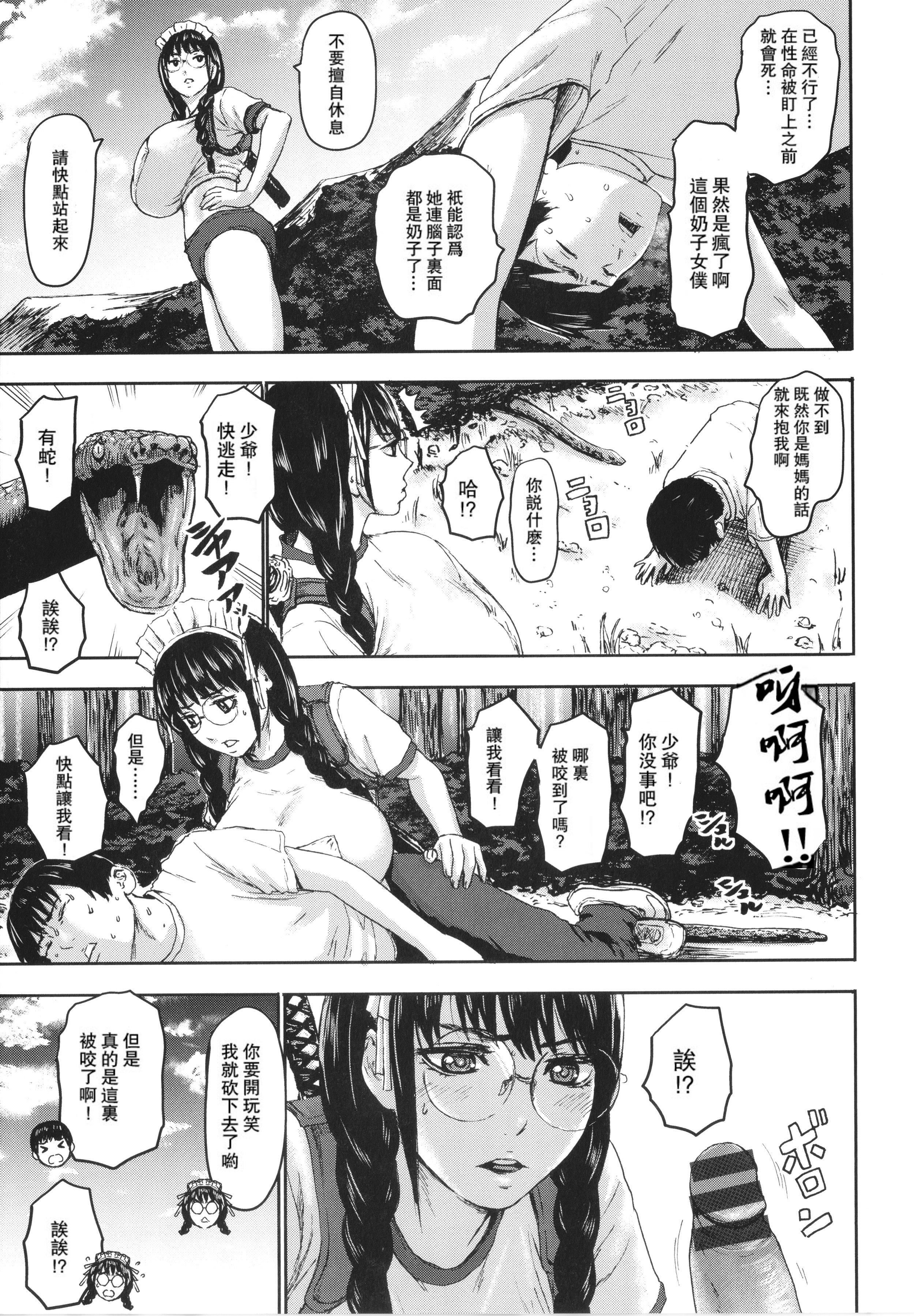 [PIえろ]七人のママ[中国翻訳][DL版][PIえろ]七人のママ[中国翻訳][DL版]