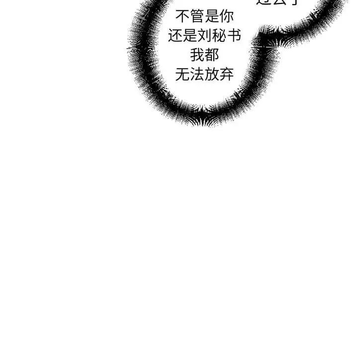 隔壁的她第51話