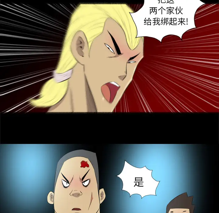 重罪之岛第35话