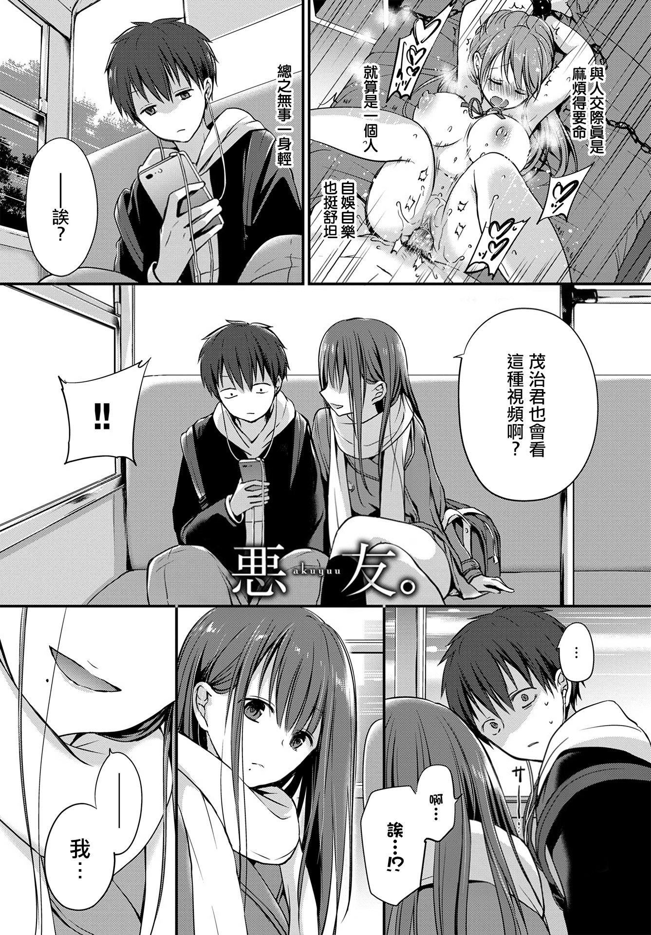 [名仁川るい]キミが、イイ。[無修正][名仁川るい]キミが、イイ。[無修正]