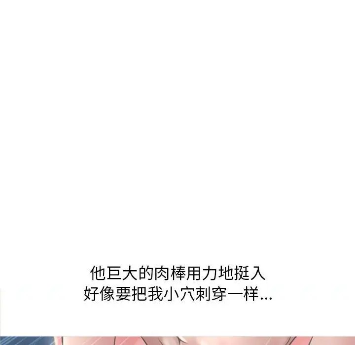 隔壁的她第51话