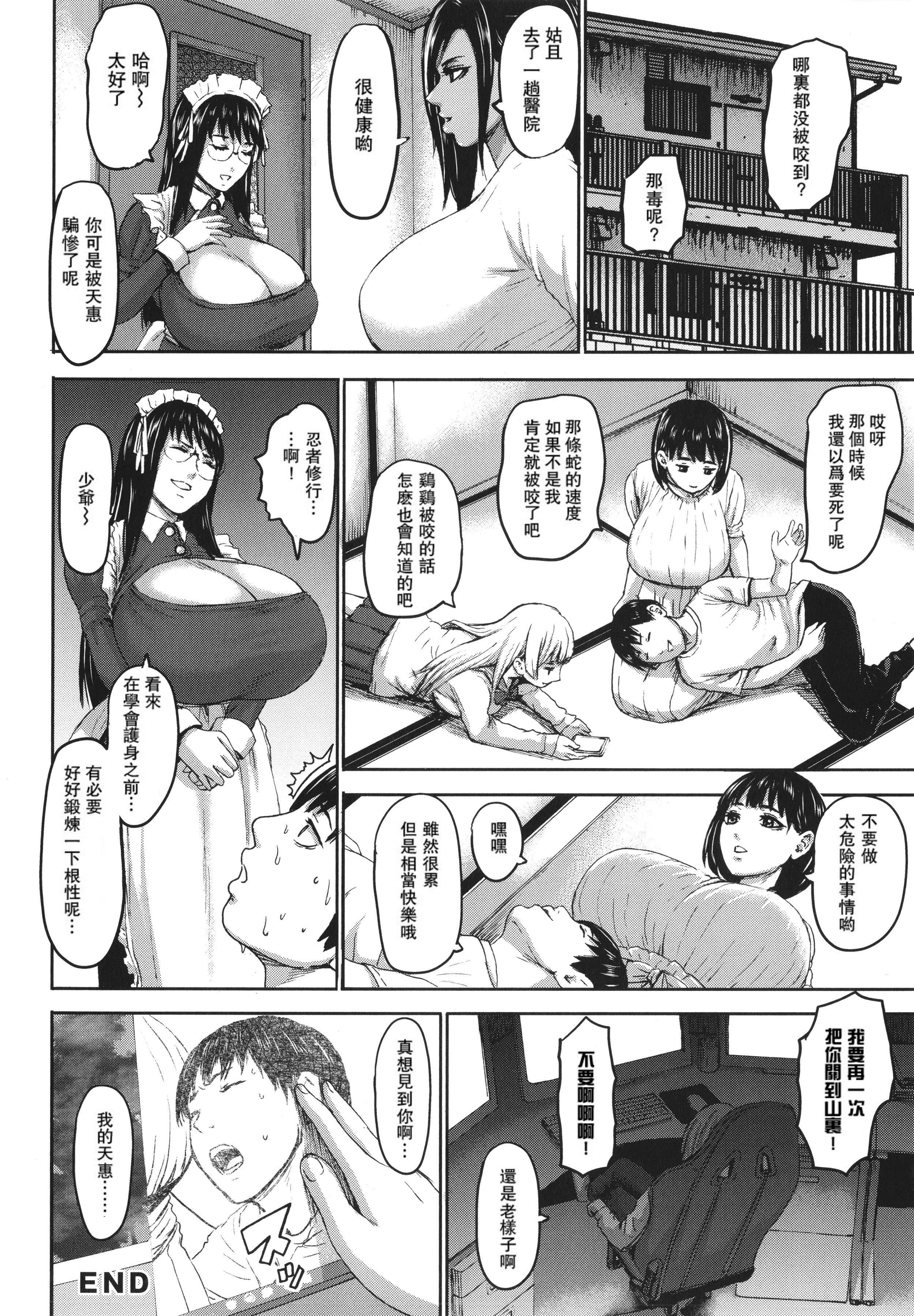 [PIえろ]七人のママ[中国翻訳][DL版][PIえろ]七人のママ[中国翻訳][DL版]